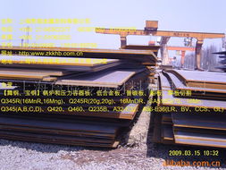 上海詹琨金屬材料有限公司 造船板與紡織原料產(chǎn)品概覽